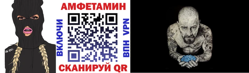 Амфетамин VHQ  Купить  Назарово 