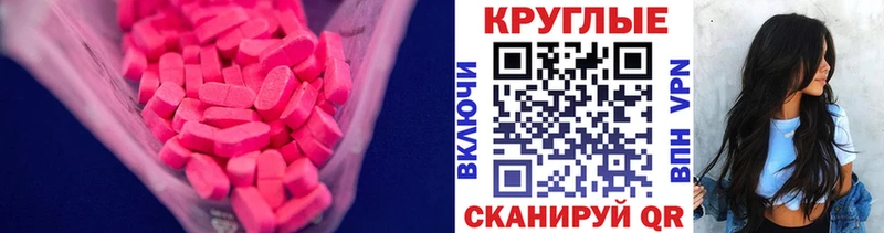 Экстази 280 MDMA  Купить где  Назарово 