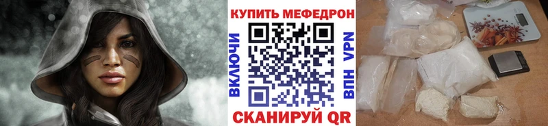 МЯУ-МЯУ кристаллы  Купить где  Назарово 